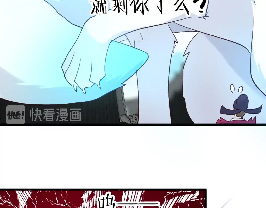 《殿下求你别作妖》第53话 重逢 第26页