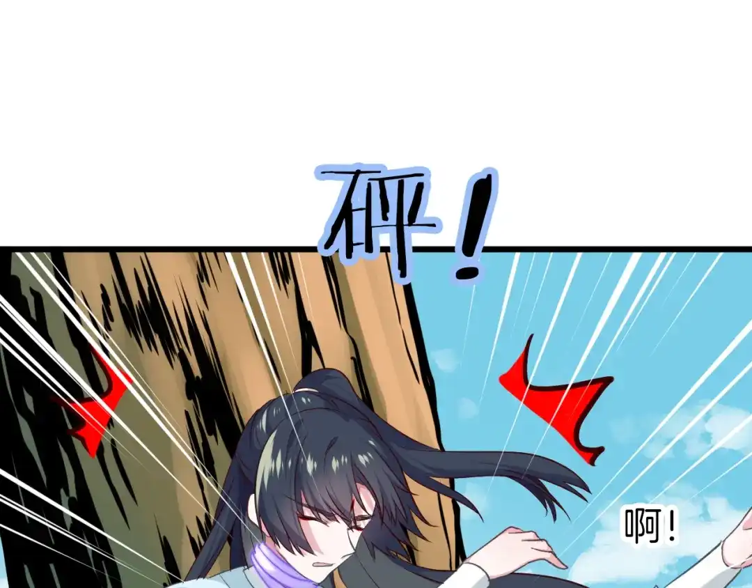 《殿下求你别作妖》第53话 重逢 第41页