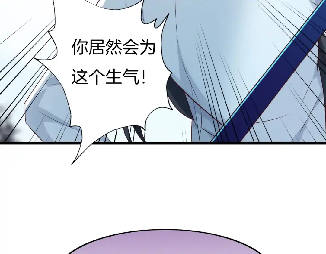 《殿下求你别作妖》第53话 重逢 第75页