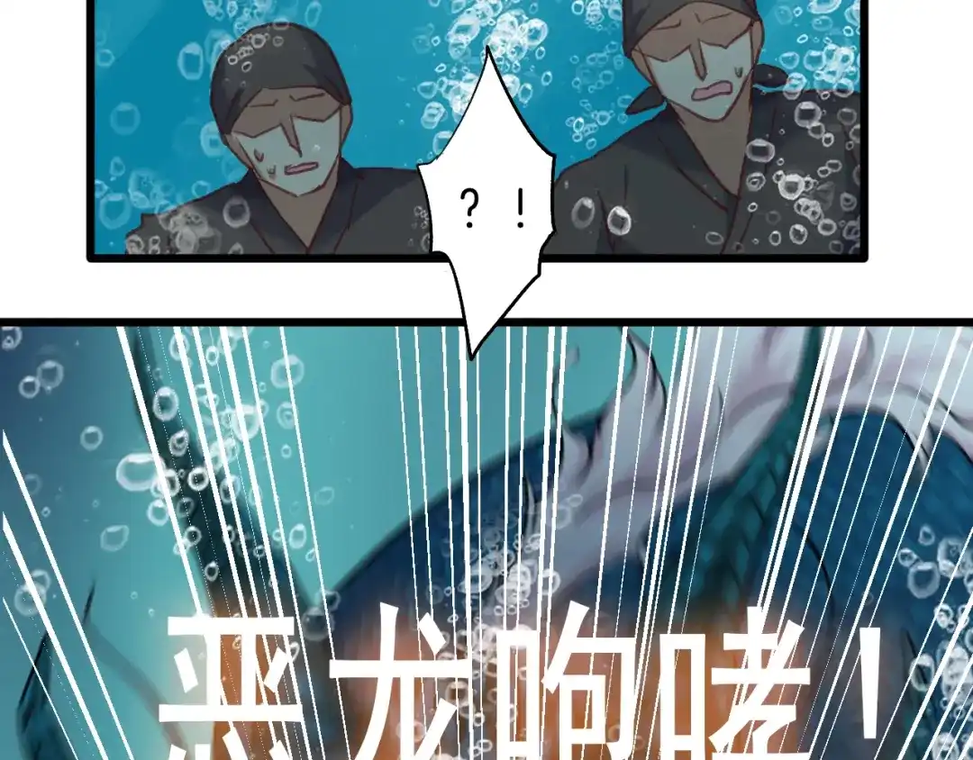 《殿下求你别作妖》第5话 暗波汹涌 第44页