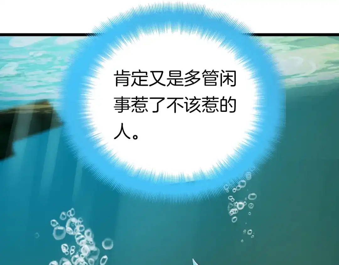 《殿下求你别作妖》第5话 暗波汹涌 第21页