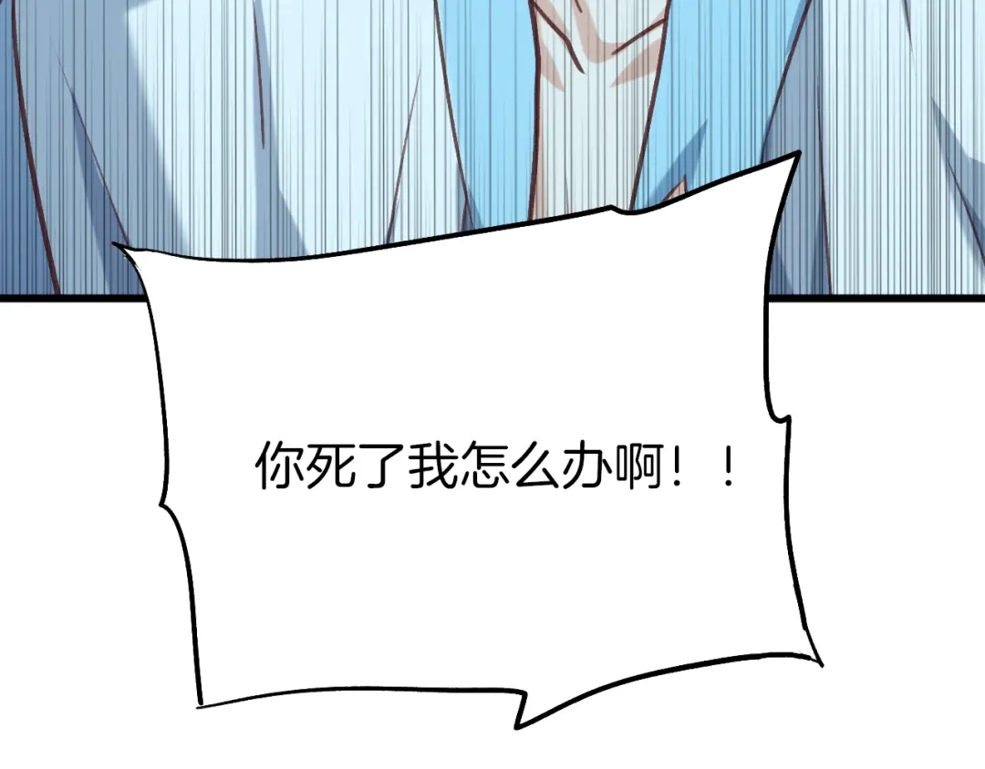 《殿下求你别作妖》第5话 暗波汹涌 第67页