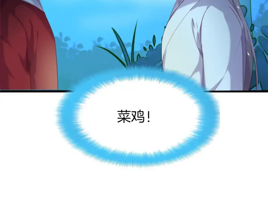 《殿下求你别作妖》第5话 暗波汹涌 第93页
