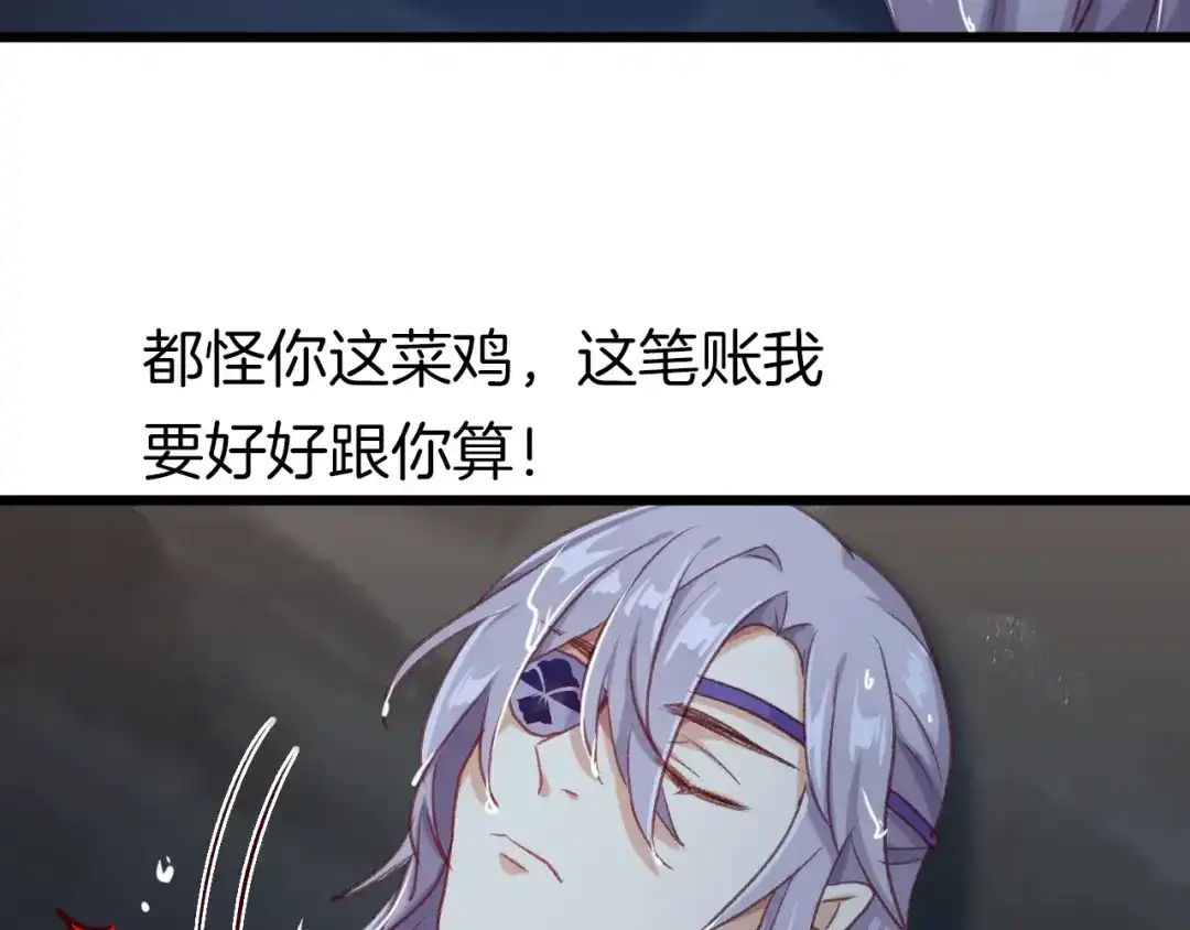 《殿下求你别作妖》第5话 暗波汹涌 第53页