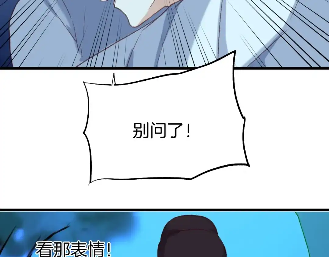 《殿下求你别作妖》第5话 暗波汹涌 第99页