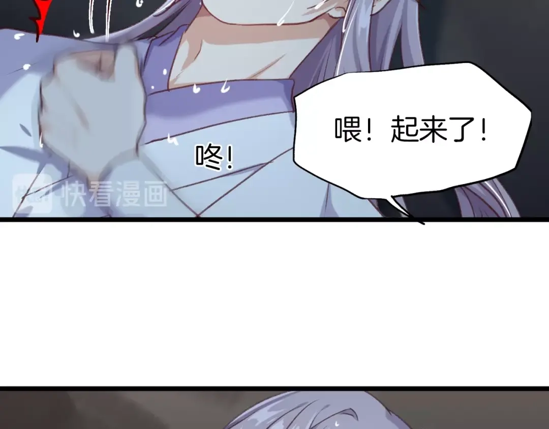 《殿下求你别作妖》第5话 暗波汹涌 第54页