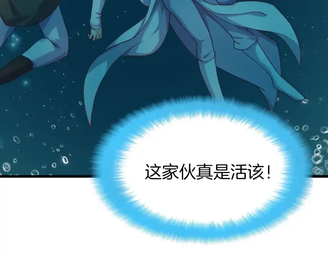 《殿下求你别作妖》第5话 暗波汹涌 第20页