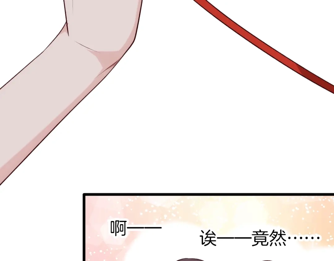 《殿下求你别作妖》第54话 身不由己 第77页