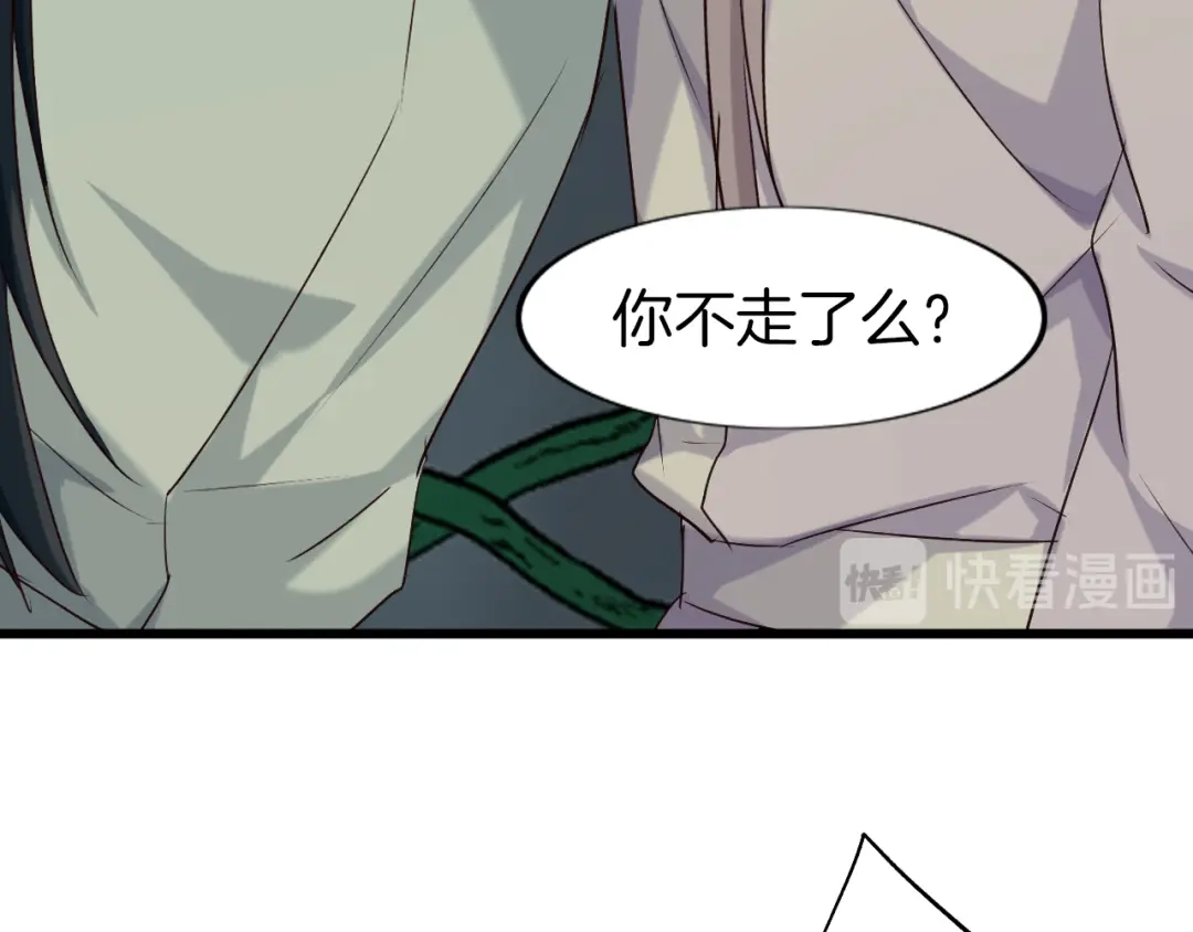 《殿下求你别作妖》第54话 身不由己 第57页