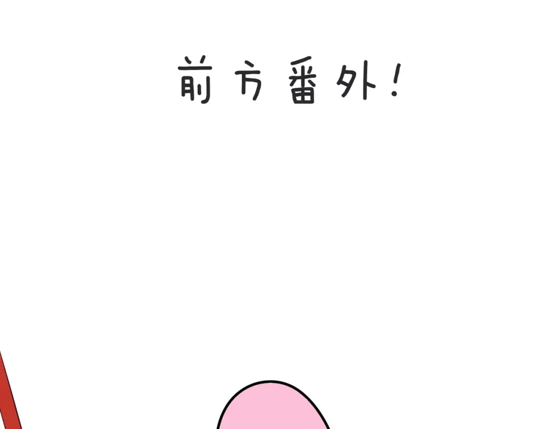 《殿下求你别作妖》第54话 身不由己 第75页