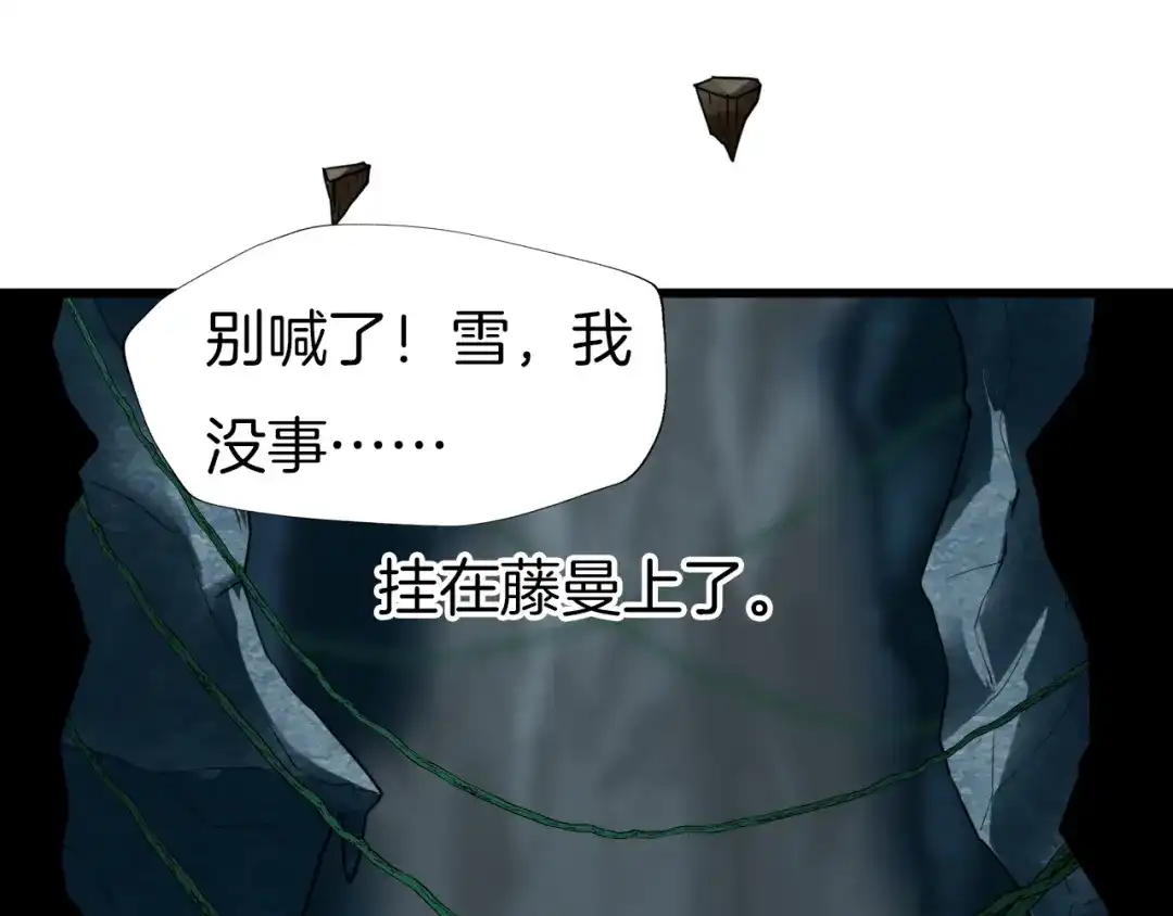 《殿下求你别作妖》第54话 身不由己 第44页