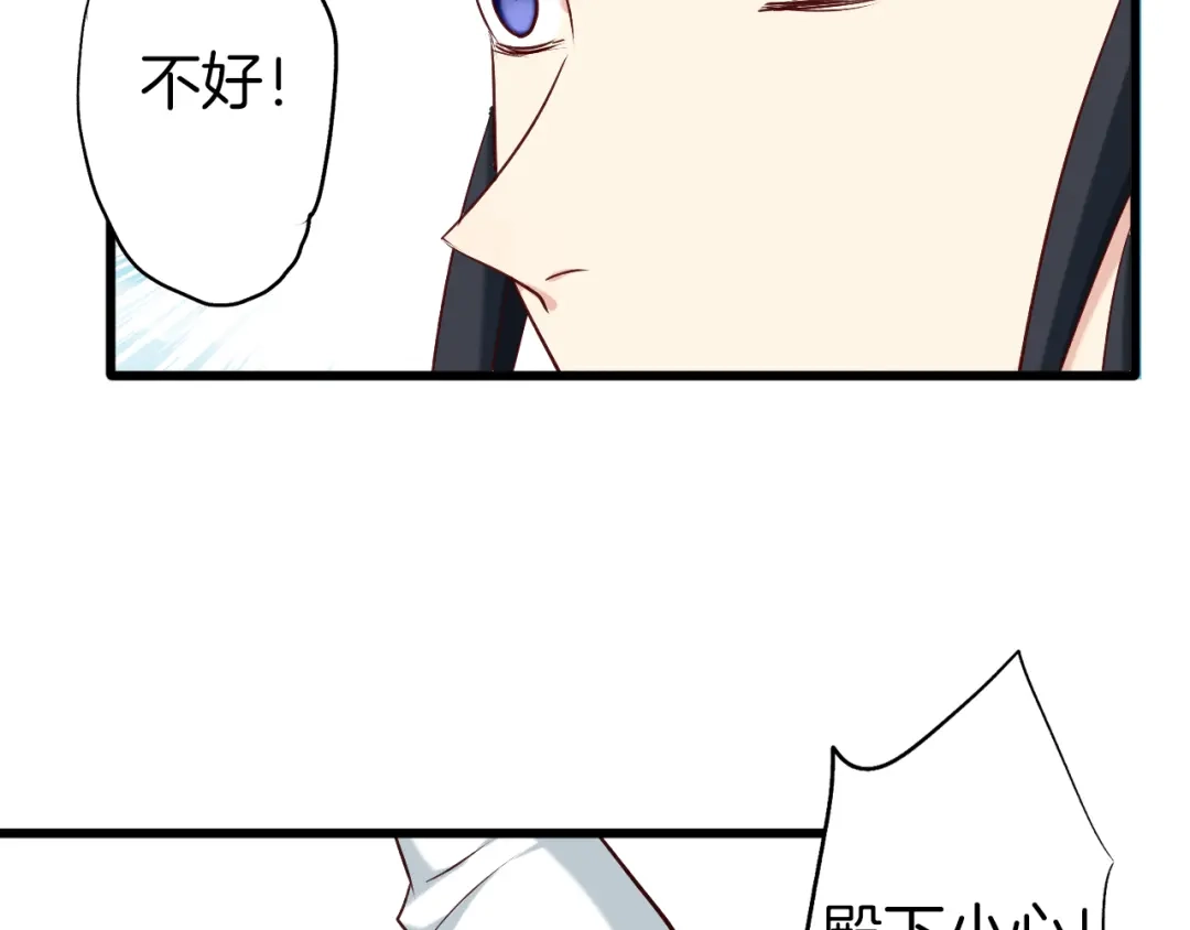 《殿下求你别作妖》第54话 身不由己 第38页