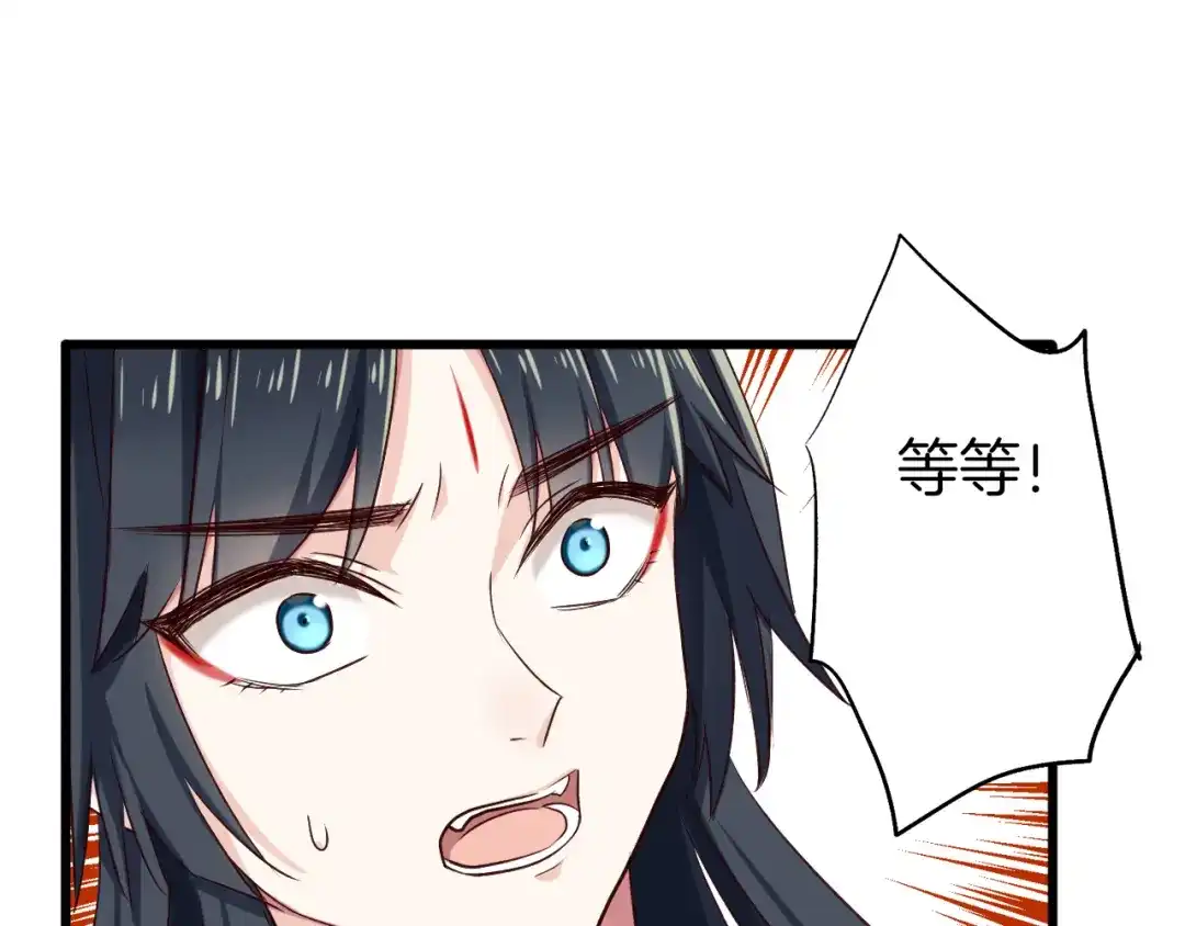 《殿下求你别作妖》第54话 身不由己 第28页