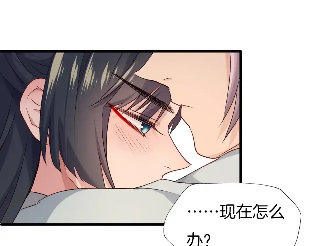 《殿下求你别作妖》第54话 身不由己 第71页