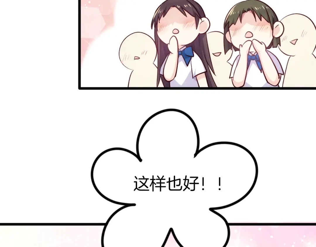 《殿下求你别作妖》第54话 身不由己 第78页