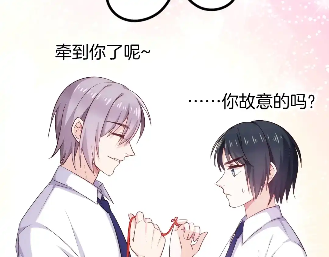 《殿下求你别作妖》第54话 身不由己 第79页