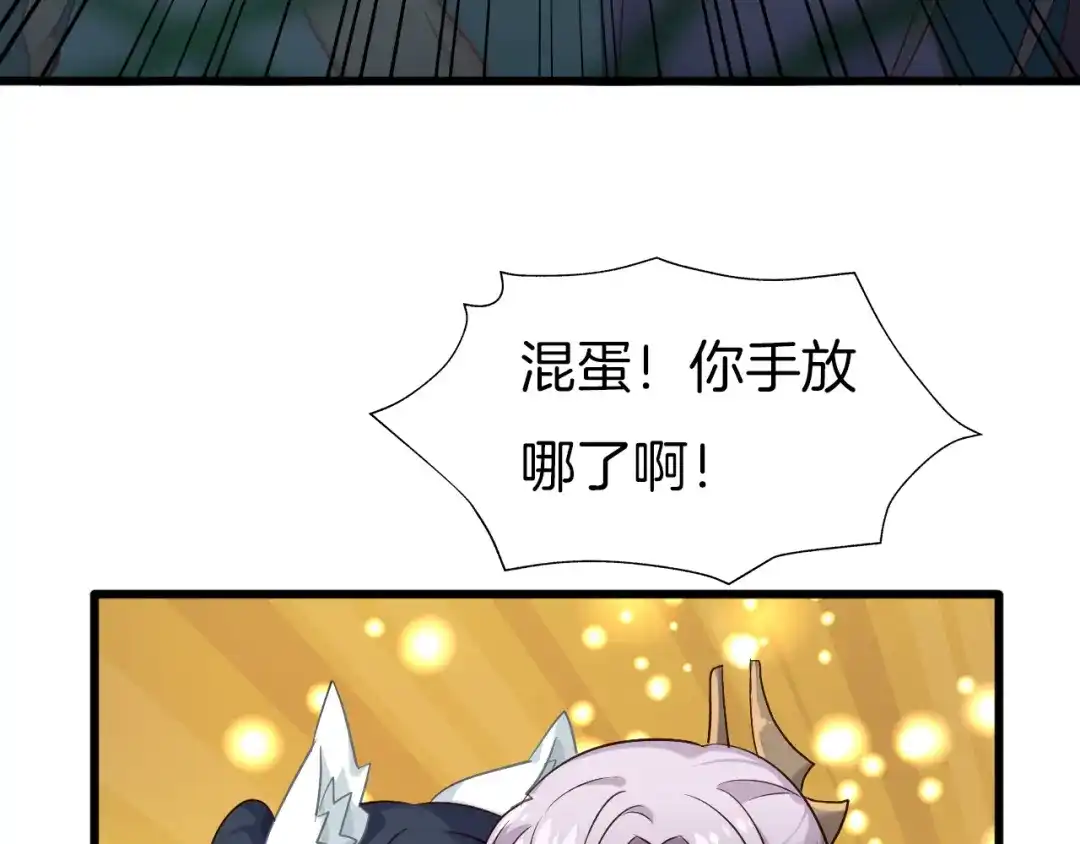 《殿下求你别作妖》第54话 身不由己 第65页