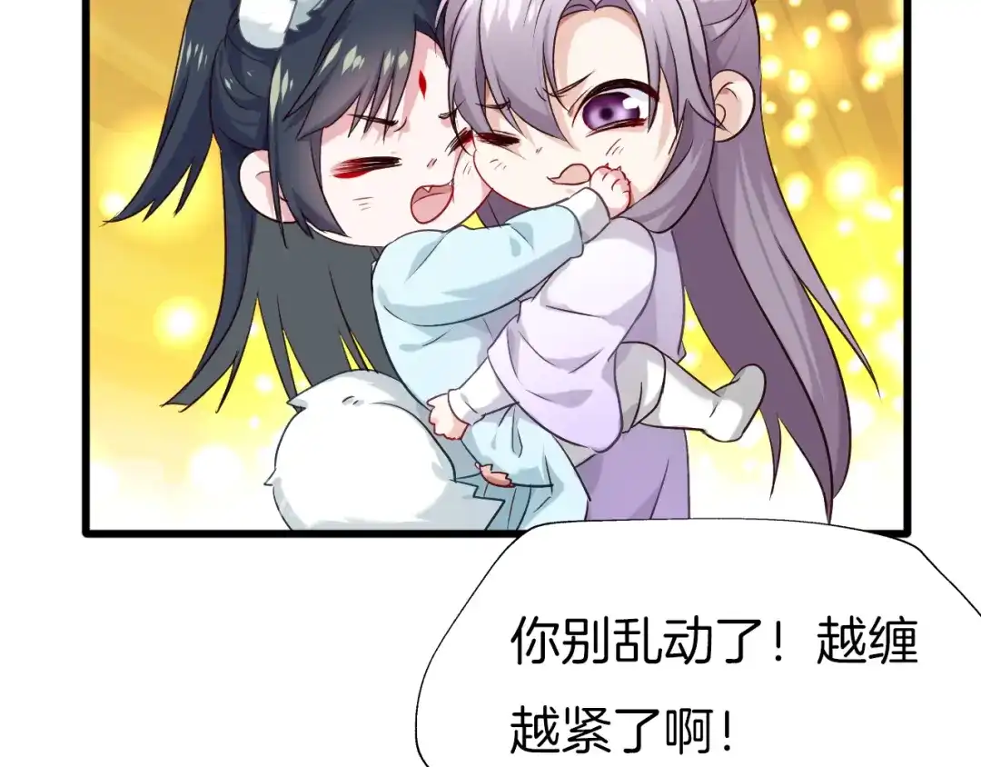 《殿下求你别作妖》第54话 身不由己 第66页