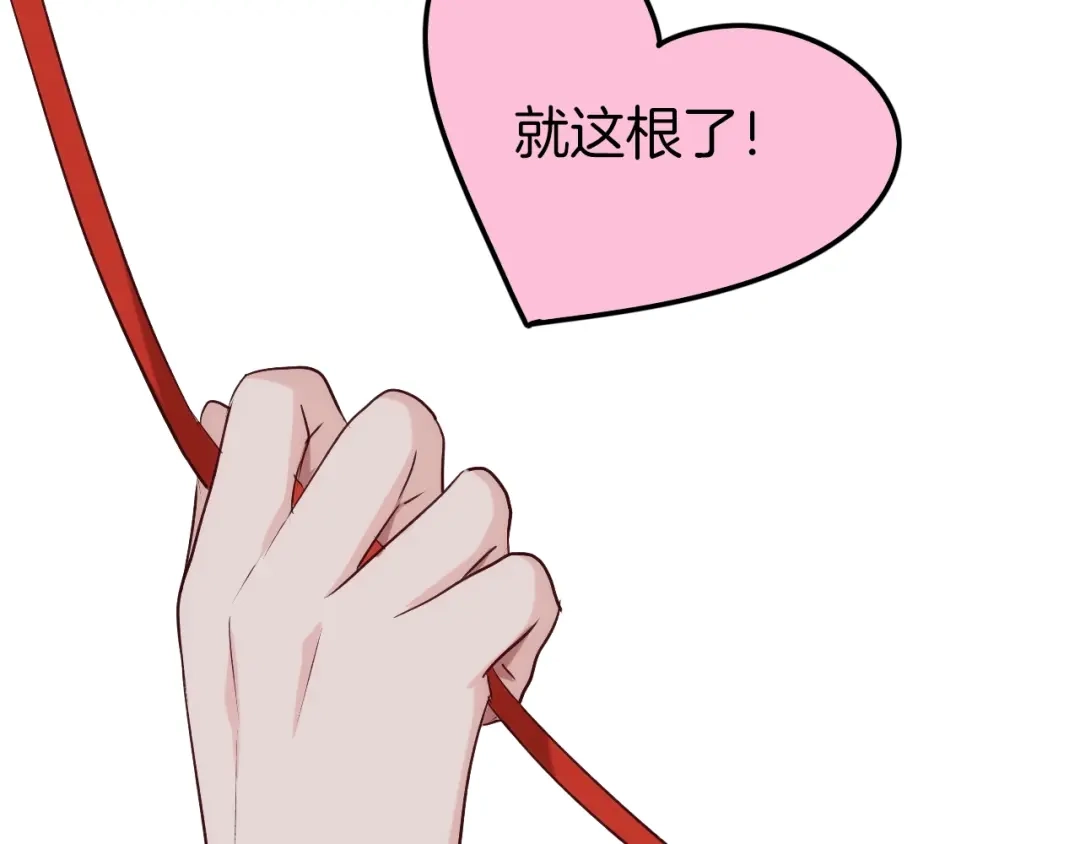 《殿下求你别作妖》第54话 身不由己 第76页