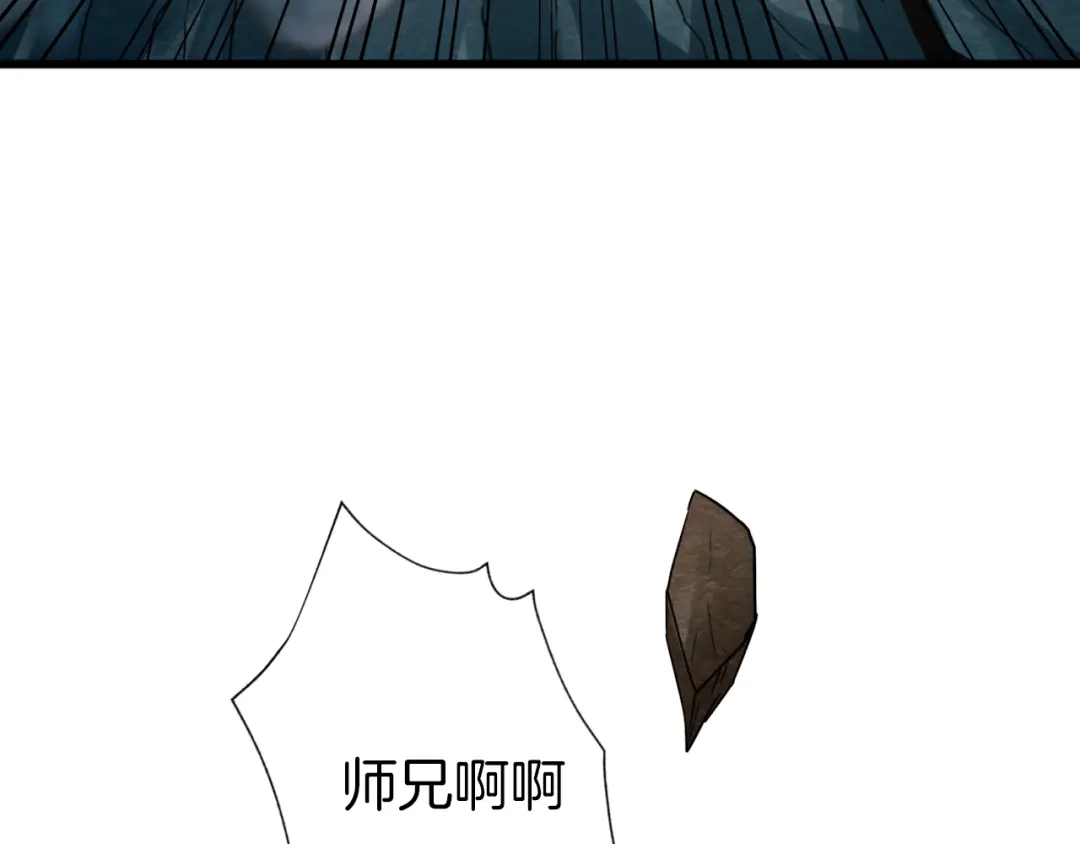 《殿下求你别作妖》第54话 身不由己 第42页