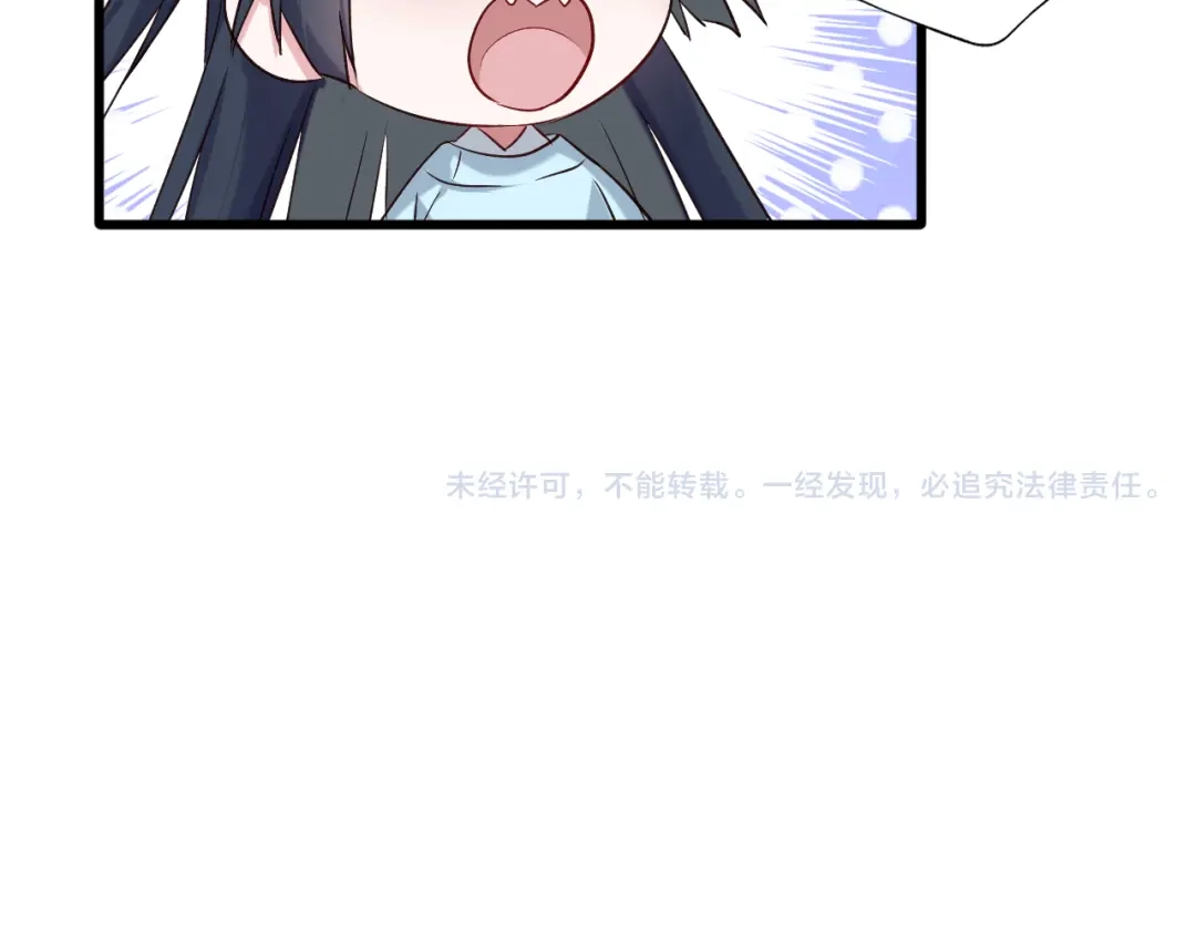 《殿下求你别作妖》第54话 身不由己 第74页