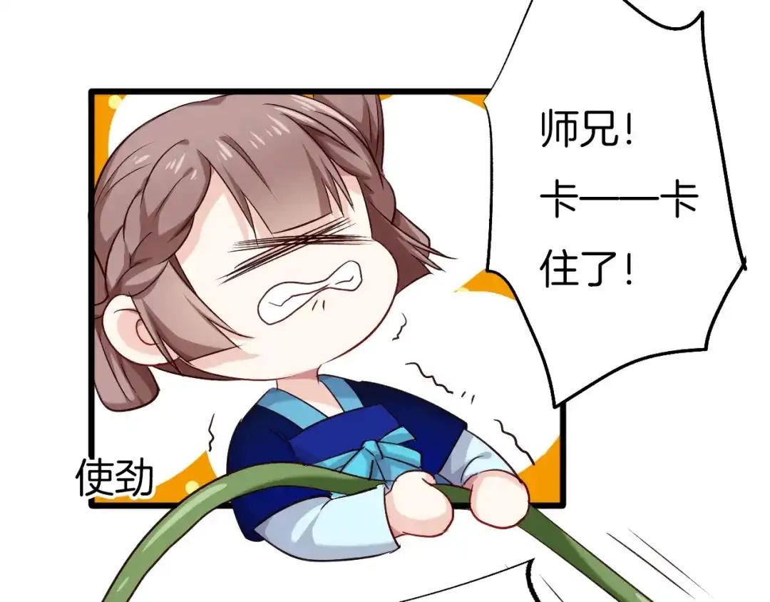 《殿下求你别作妖》第54话 身不由己 第58页