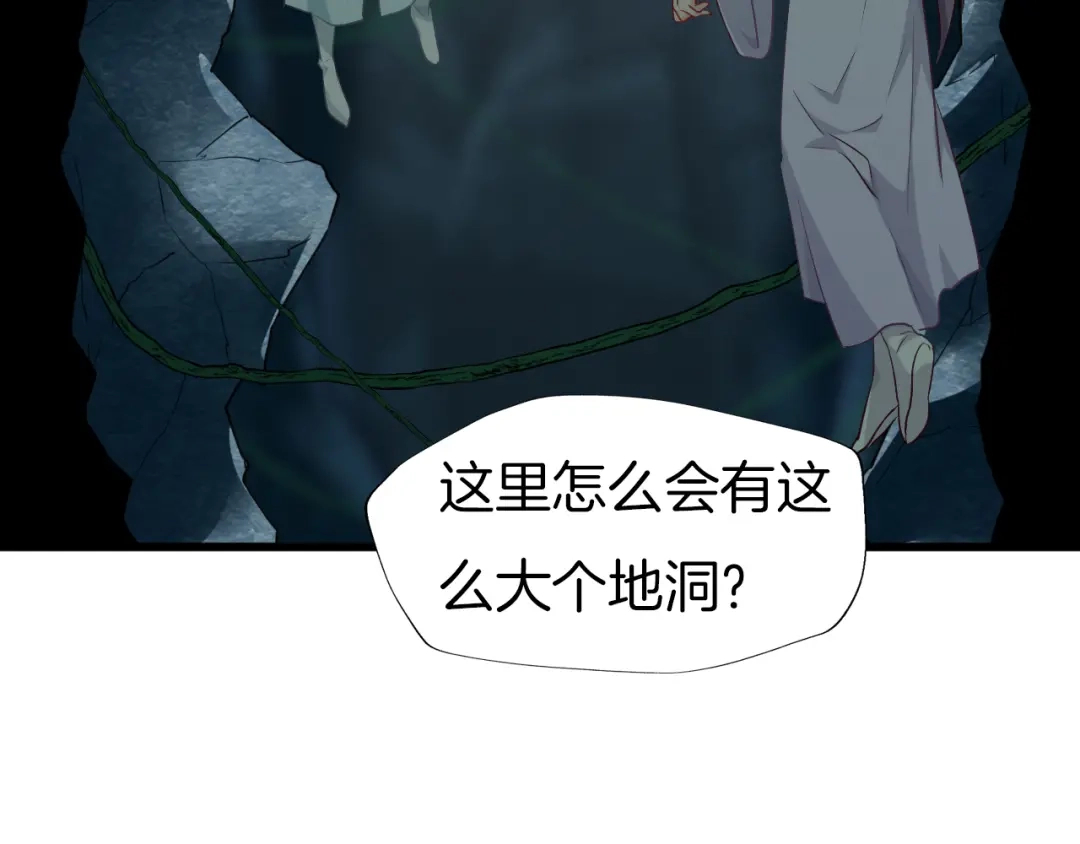 《殿下求你别作妖》第54话 身不由己 第46页