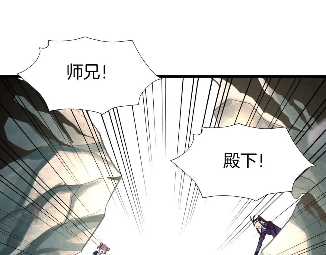 《殿下求你别作妖》第54话 身不由己 第40页