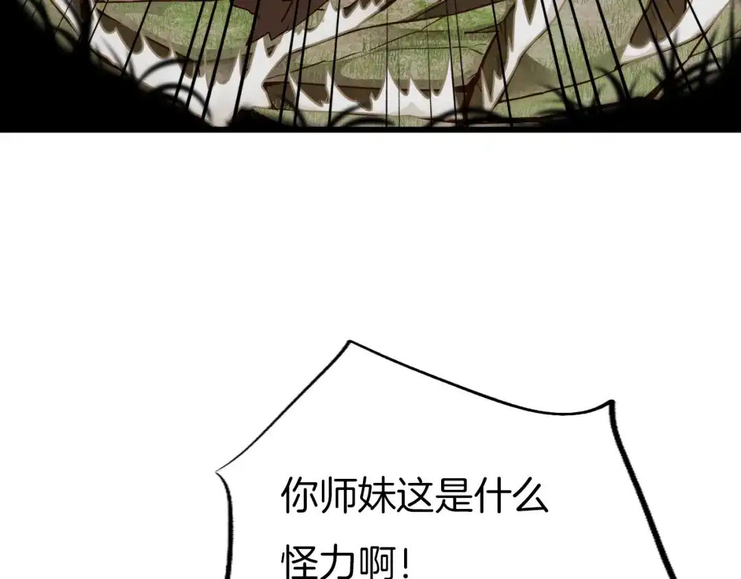 《殿下求你别作妖》第54话 身不由己 第32页