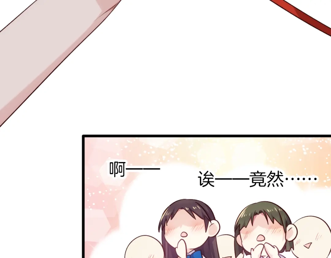 《殿下求你别作妖》番外5 心跳的仲夏夜（上 第40页