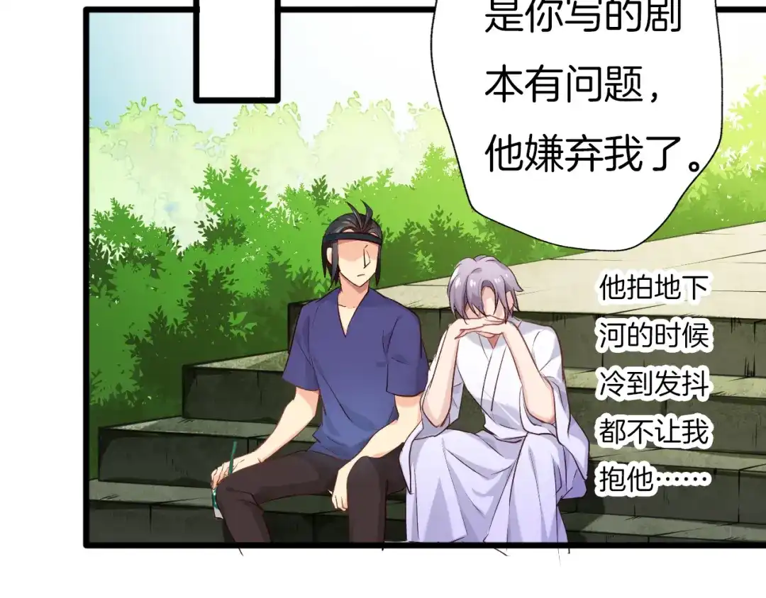 《殿下求你别作妖》番外5 心跳的仲夏夜（上 第14页