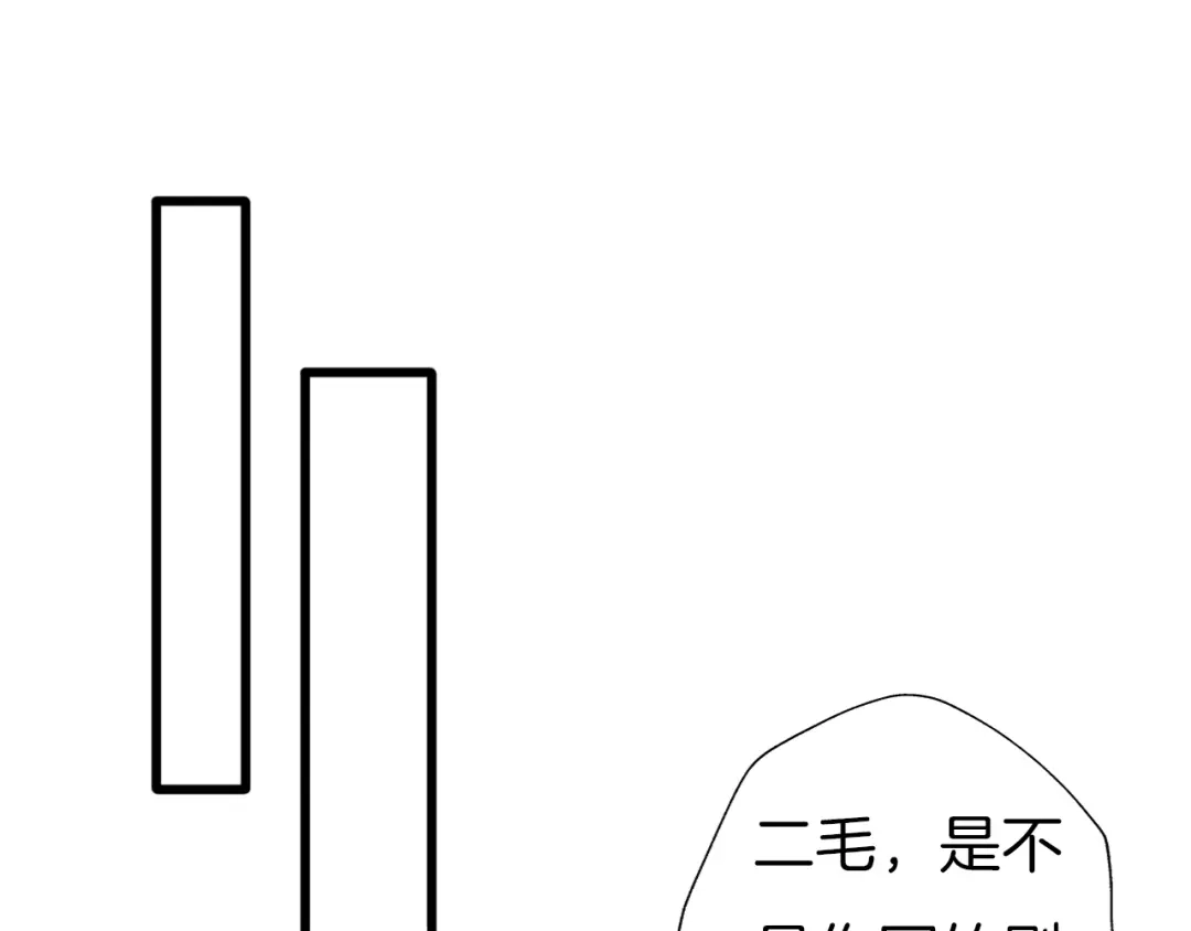 《殿下求你别作妖》番外5 心跳的仲夏夜（上 第13页