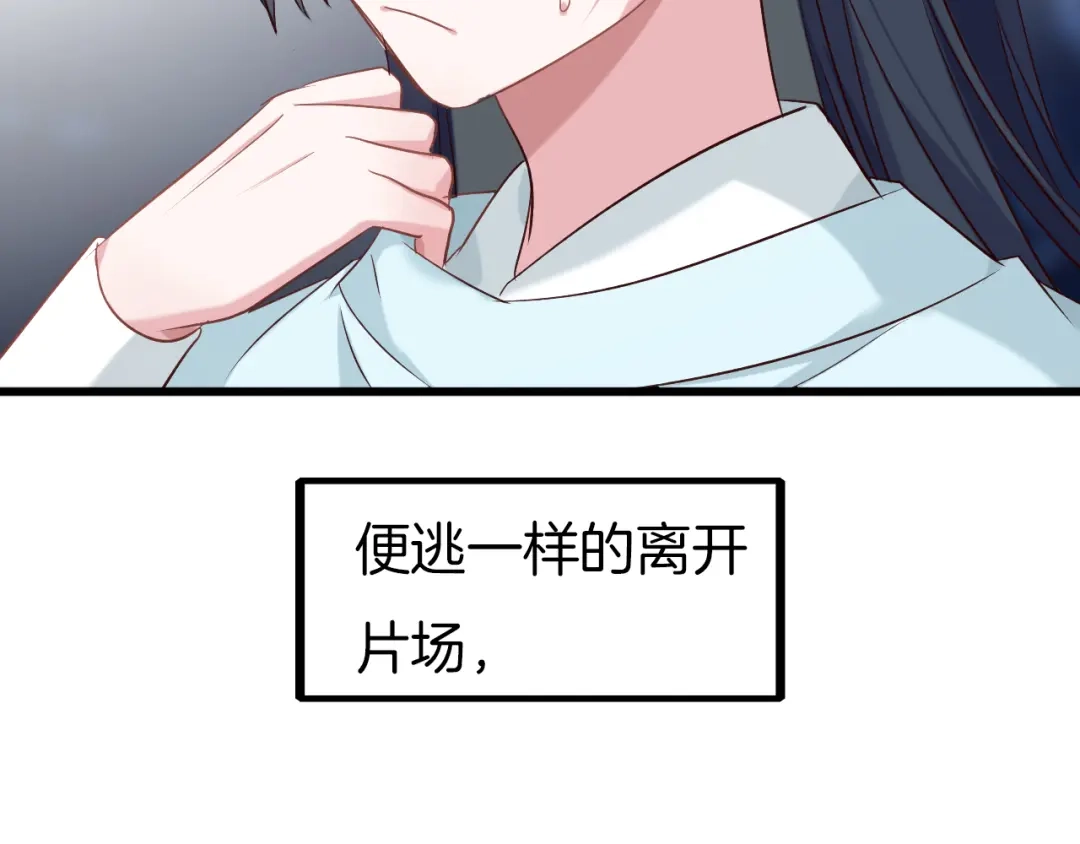 《殿下求你别作妖》番外5 心跳的仲夏夜（上 第9页