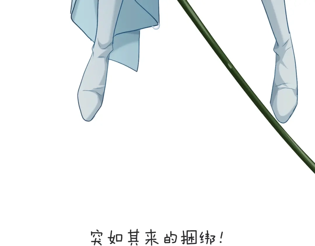 《殿下求你别作妖》番外5 心跳的仲夏夜（上 第67页