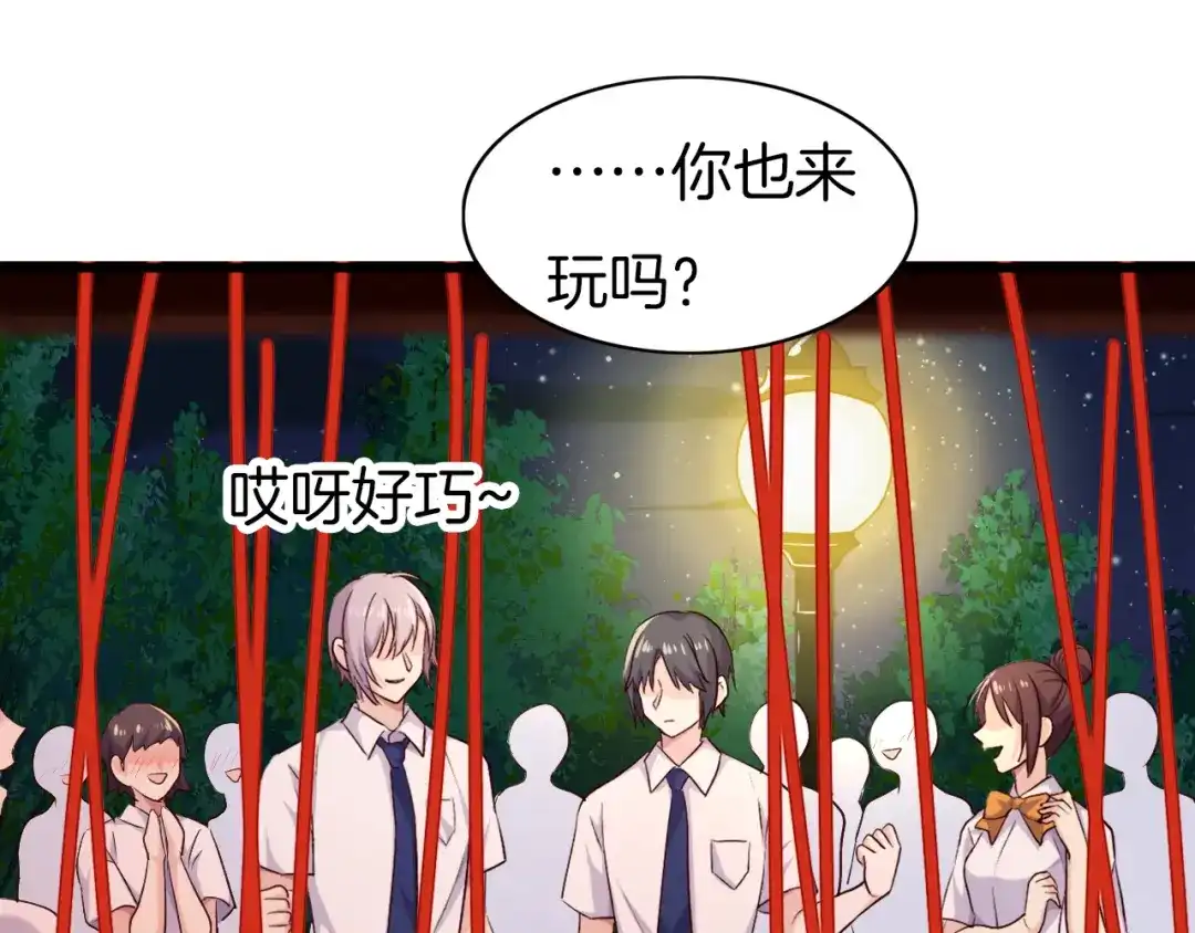 《殿下求你别作妖》番外5 心跳的仲夏夜（上 第35页