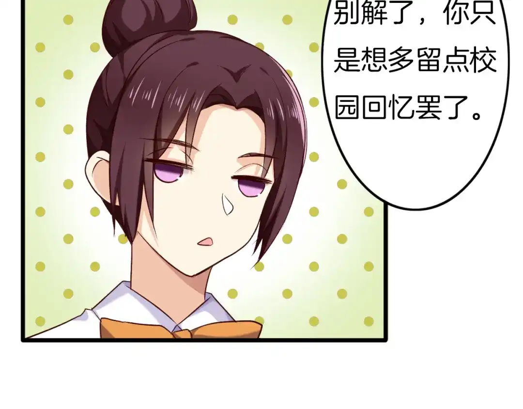 《殿下求你别作妖》番外5 心跳的仲夏夜（上 第22页