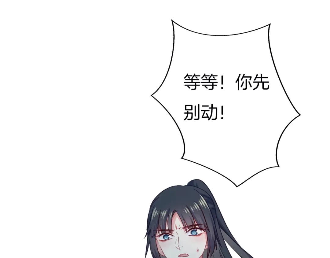 《殿下求你别作妖》番外5 心跳的仲夏夜（上 第64页
