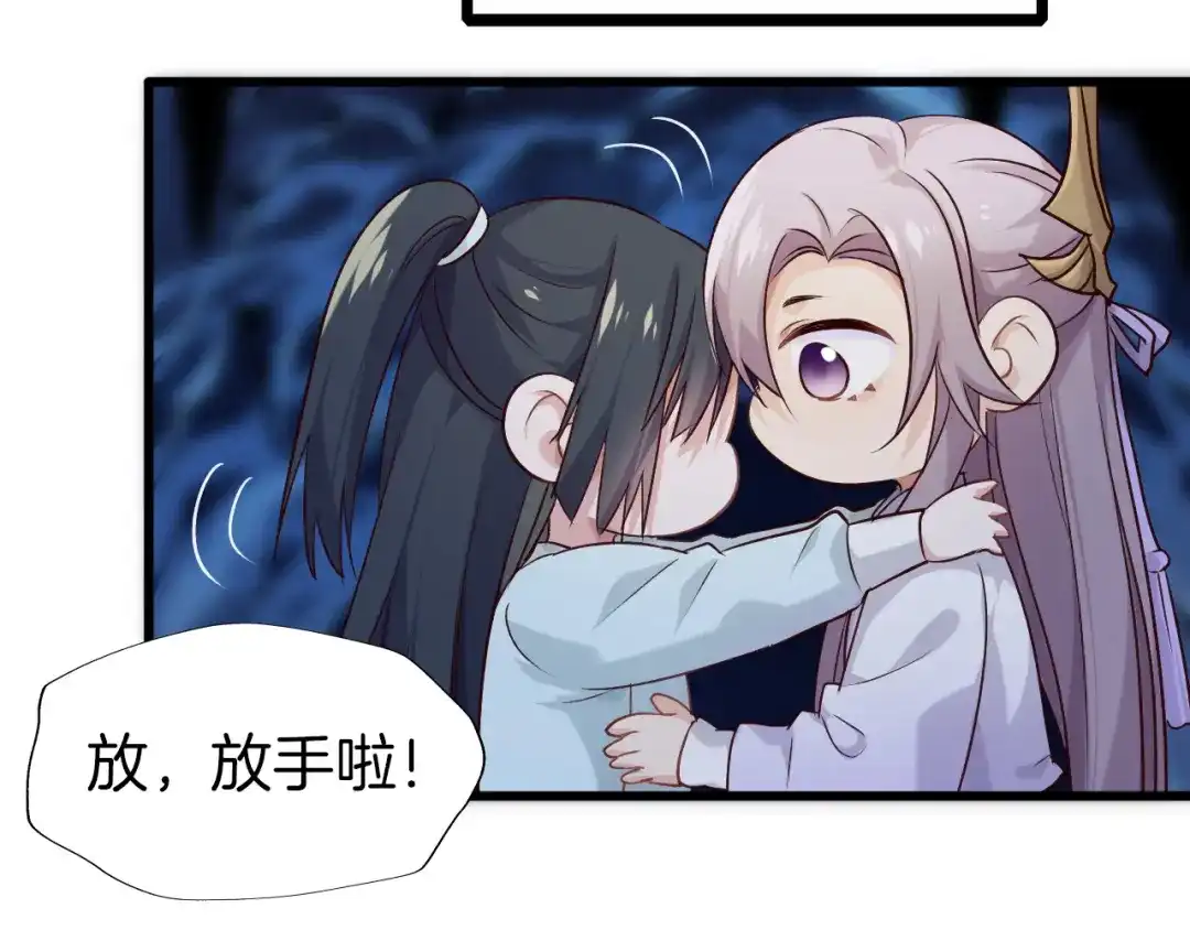 《殿下求你别作妖》番外5 心跳的仲夏夜（上 第7页