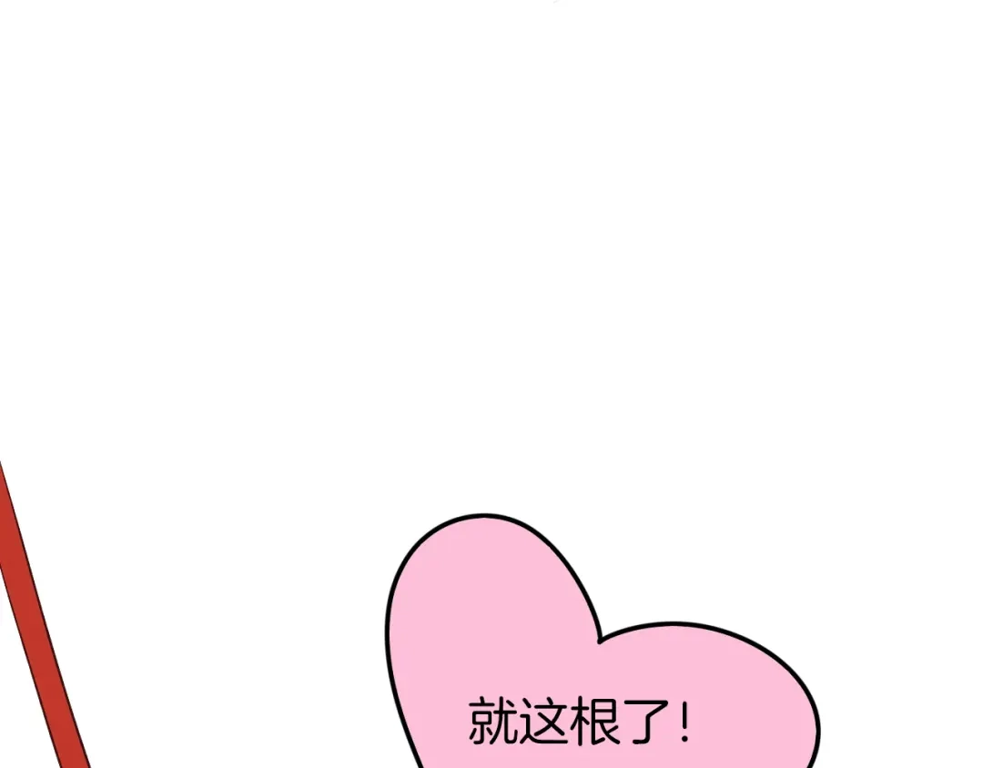 《殿下求你别作妖》番外5 心跳的仲夏夜（上 第38页