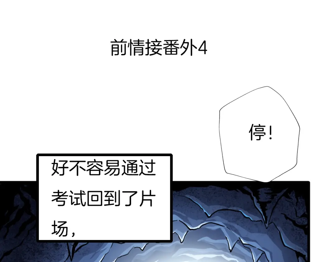 《殿下求你别作妖》番外5 心跳的仲夏夜（上 第5页