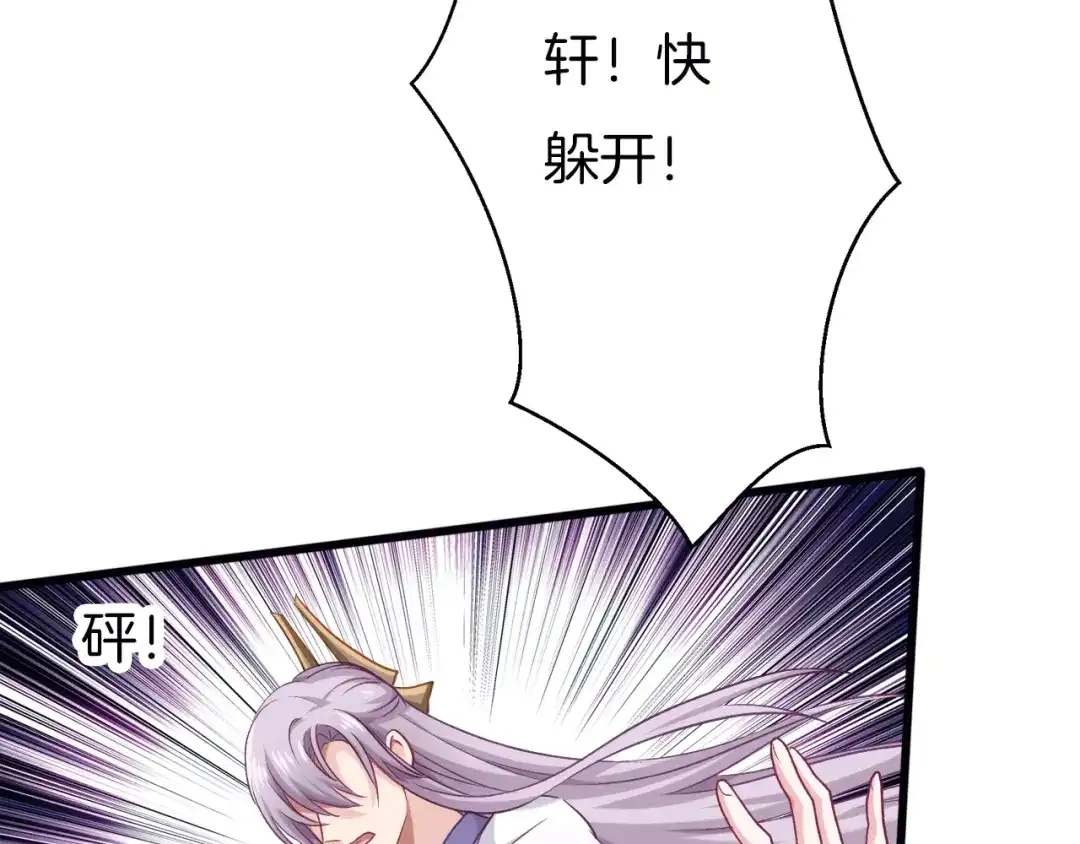《殿下求你别作妖》番外5 心跳的仲夏夜（上 第61页