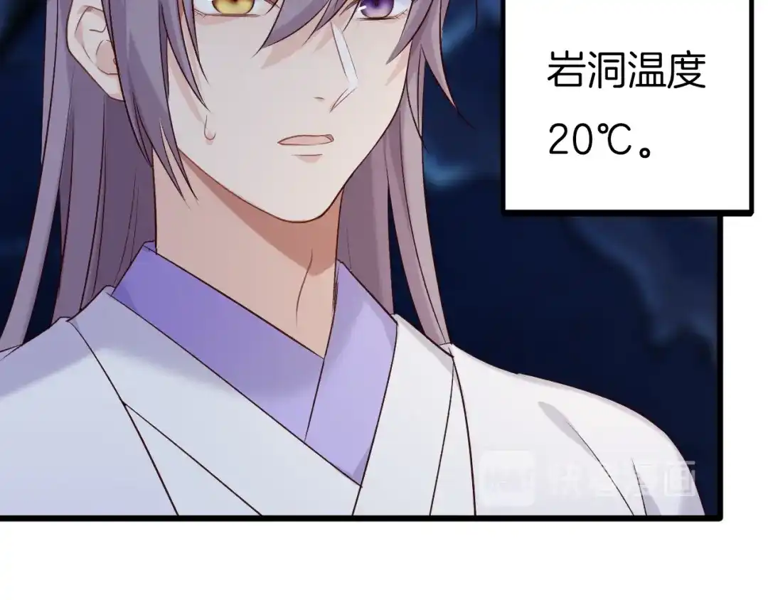《殿下求你别作妖》番外5 心跳的仲夏夜（上 第12页
