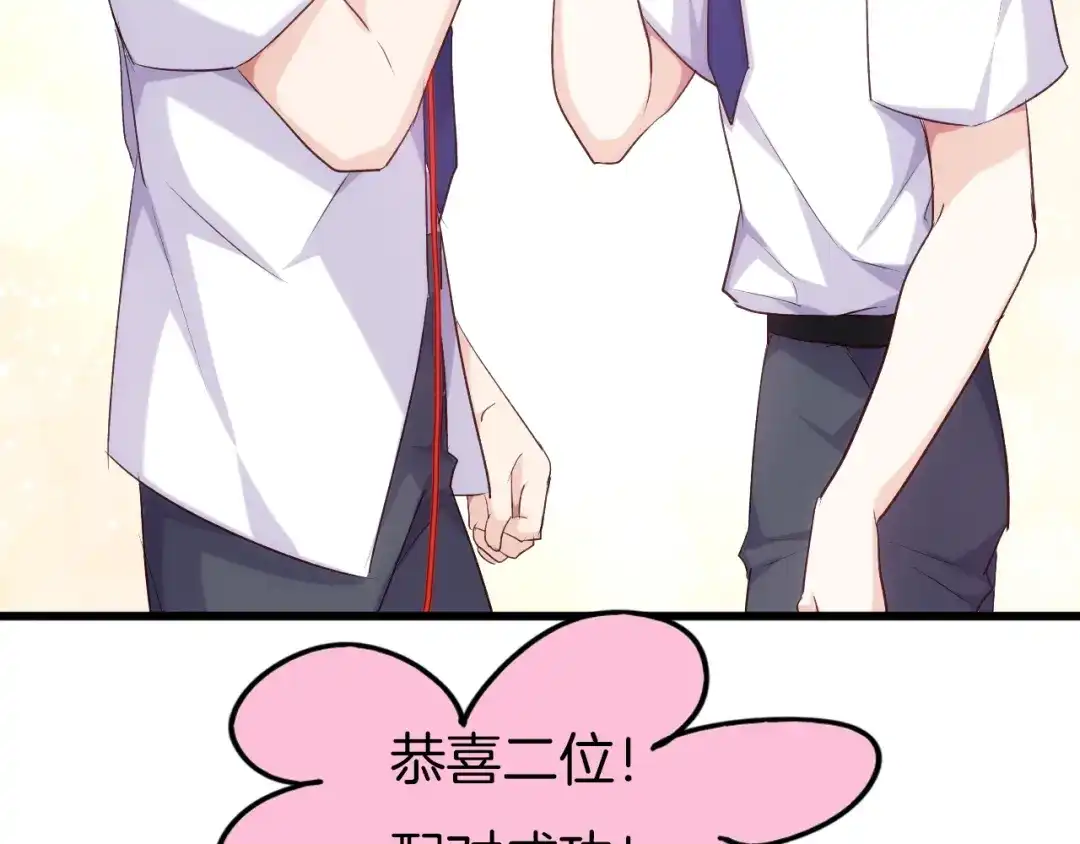 《殿下求你别作妖》番外5 心跳的仲夏夜（上 第43页