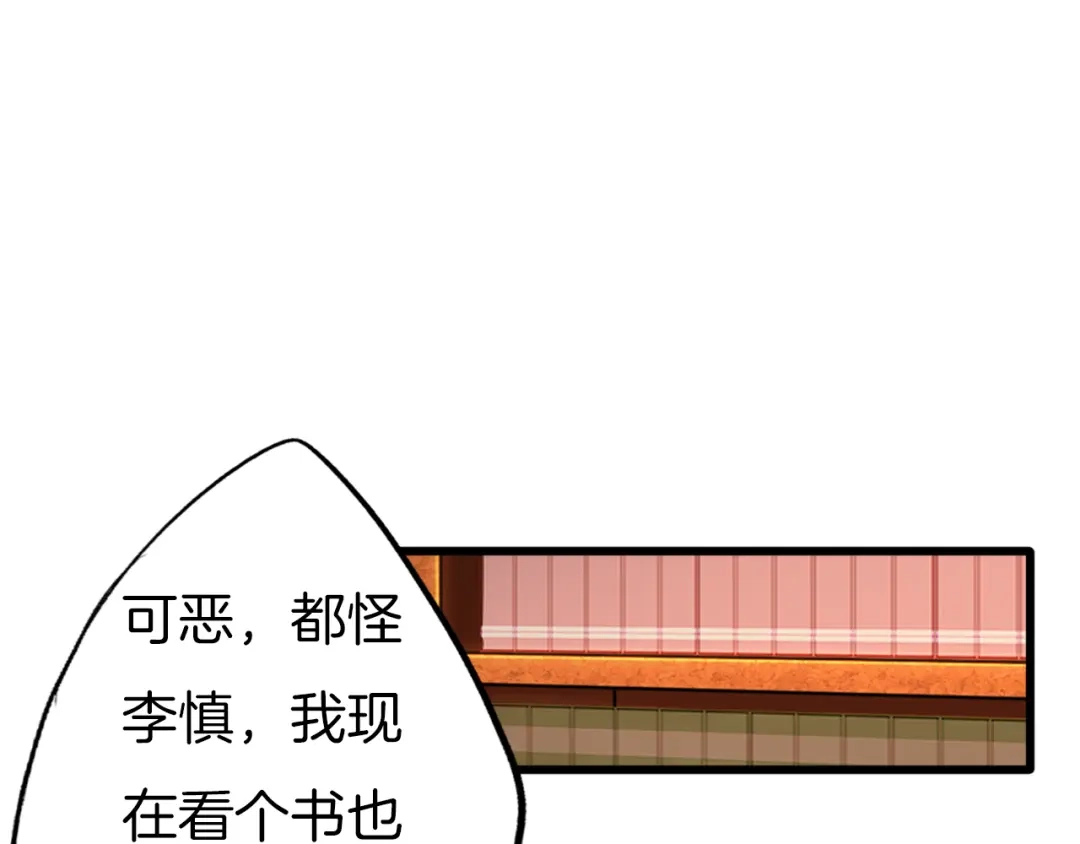 《殿下求你别作妖》番外5 心跳的仲夏夜（上 第18页