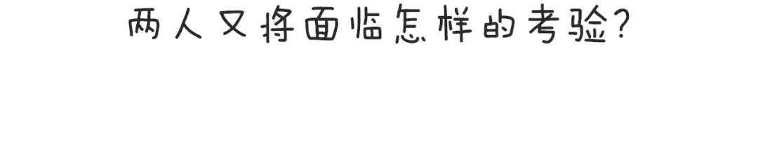《殿下求你别作妖》番外5 心跳的仲夏夜（上 第68页