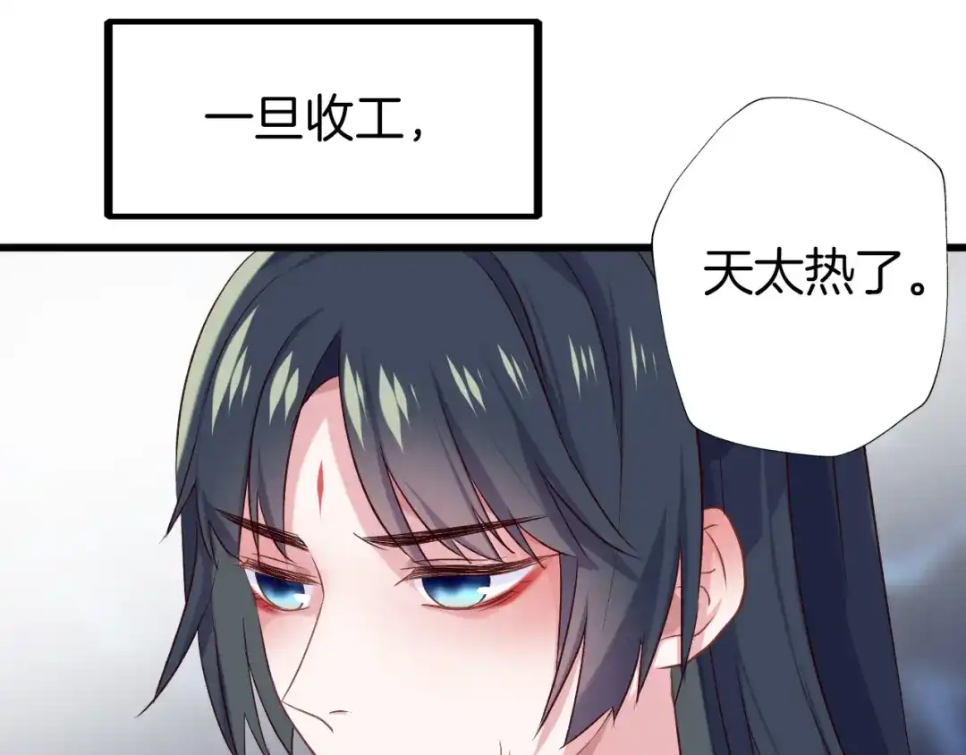 《殿下求你别作妖》番外5 心跳的仲夏夜（上 第8页