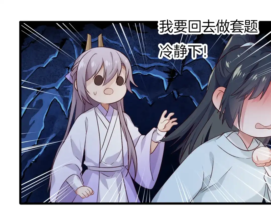 《殿下求你别作妖》番外5 心跳的仲夏夜（上 第10页