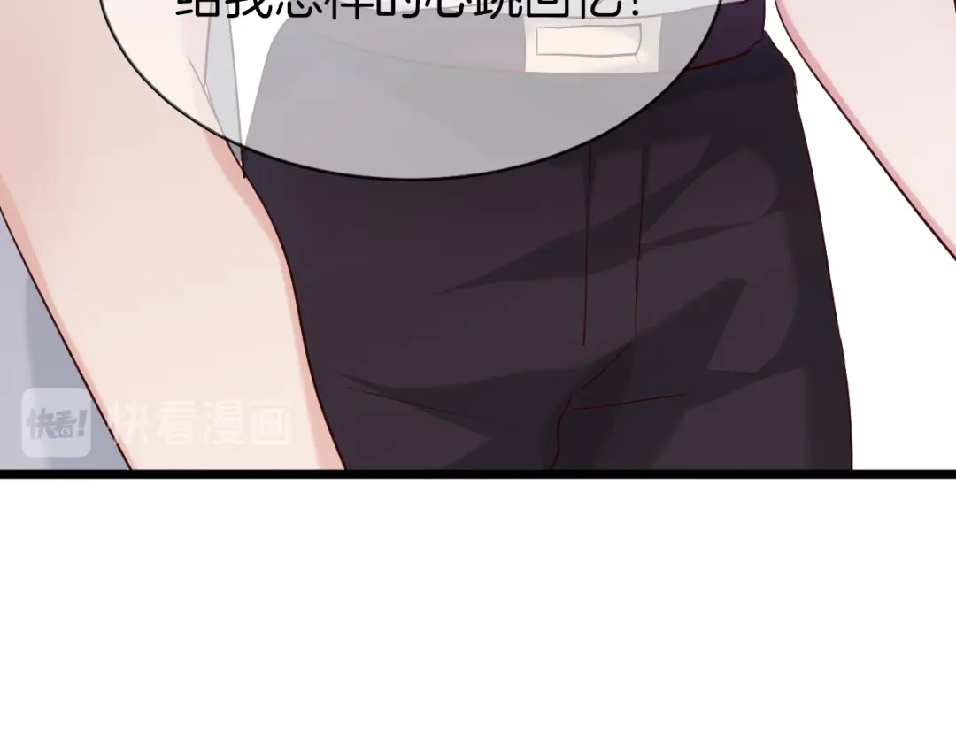 《殿下求你别作妖》番外5 心跳的仲夏夜（上 第58页