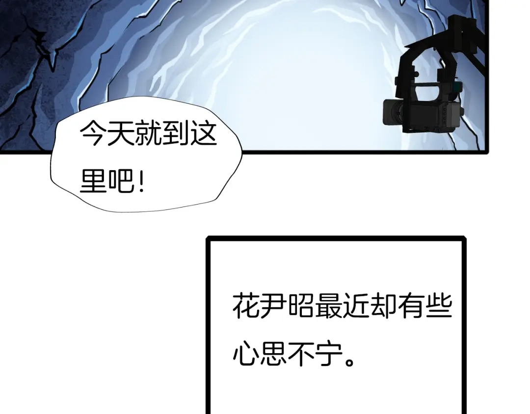 《殿下求你别作妖》番外5 心跳的仲夏夜（上 第6页