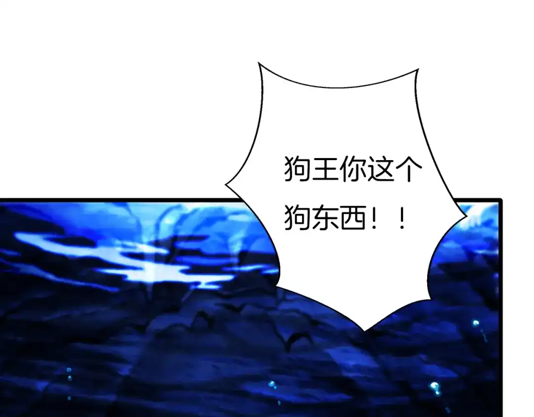 《殿下求你别作妖》第55话 一路相伴 第51页